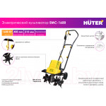 Миникультиватор Huter EMC-1600