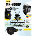 Мотоблок Huter МК-7000Р