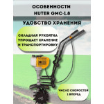 Миникультиватор Huter GMC-1.8