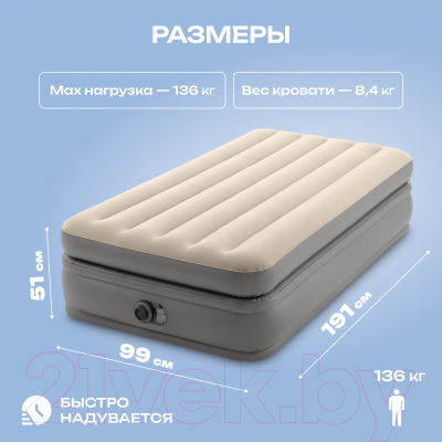 Надувная кровать Intex Prime Comfort Elevated 64162