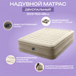 Надувной матрас Intex Ultra Plush 64428