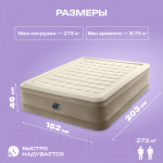 Надувной матрас Intex Ultra Plush 64428