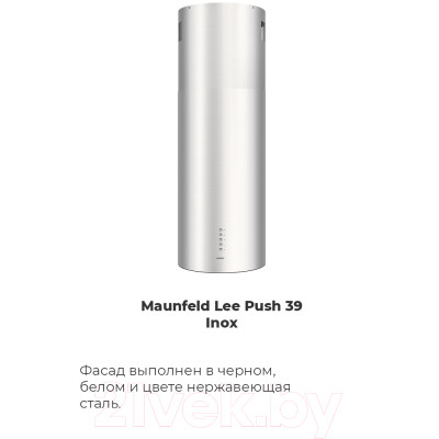 Вытяжка коробчатая Maunfeld Lee Push 39