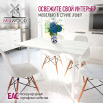 Обеденный стол Millwood Арлен 1 38-76x110x76