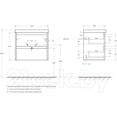 Тумба под умывальник BelBagno Kraft 39-600/390-2C-SO-BO