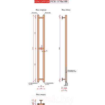 Полотенцесушитель водяной Fincopper Ral9016 FCH 117x10