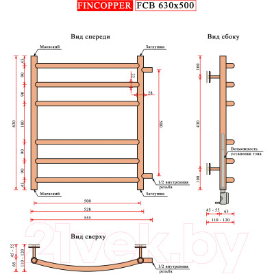 Полотенцесушитель водяной Fincopper Ral9016 FCB 63x50