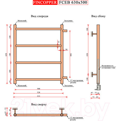 Полотенцесушитель водяной Fincopper Ral9016 FCEB 63x50