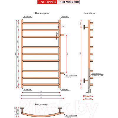 Полотенцесушитель водяной Fincopper Ral9005 FCB 90x50