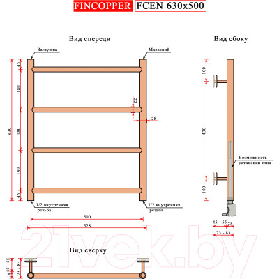 Полотенцесушитель водяной Fincopper Ral9005 FCEN 63x50