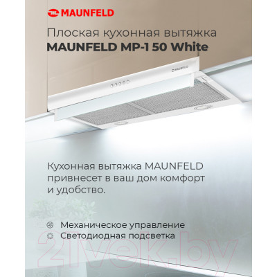 Вытяжка плоская Maunfeld MP-1 50