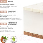 Детский матрас Plitex Orto Foam / ПМ-03/2