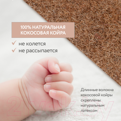 Детский матрас Plitex Orto Foam / ПМ-03/2