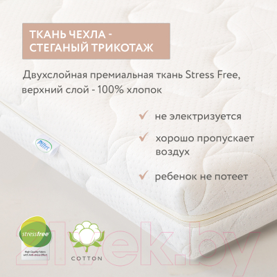 Детский матрас Plitex Orto Foam / ПМ-03/2