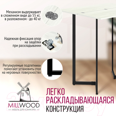 Барный стол Millwood Арлен 1 38-76x110x111