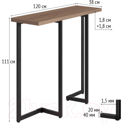 Барный стол Millwood Арлен 2 38-76x120x111