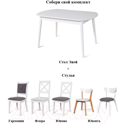 Обеденный стол Мебель-Класс Эней
