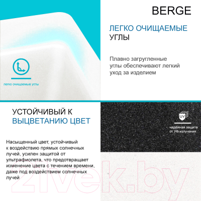 Мойка кухонная Berge BR-4200