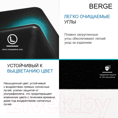 Мойка кухонная Berge BR-4200