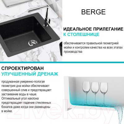 Мойка кухонная Berge BR-4200