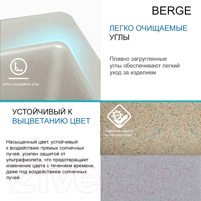 Мойка кухонная Berge BR-5750