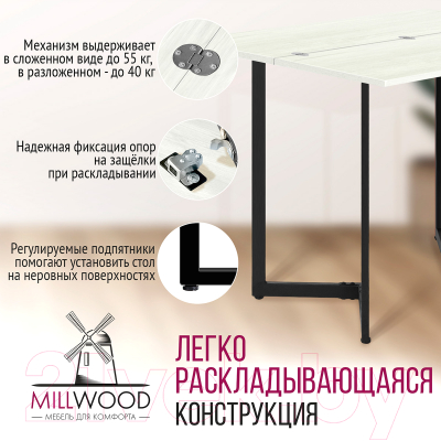 Обеденный стол Millwood Арлен 1 38-76x110x76