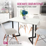 Обеденный стол Millwood Арлен 1 38-76x110x76