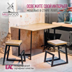 Обеденный стол Millwood Арлен 1 38-76x110x76