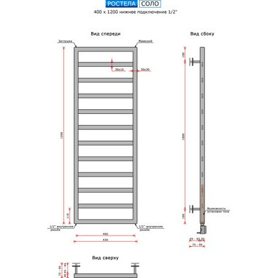 Полотенцесушитель водяной Ростела Соло 40x120/12 (1/2