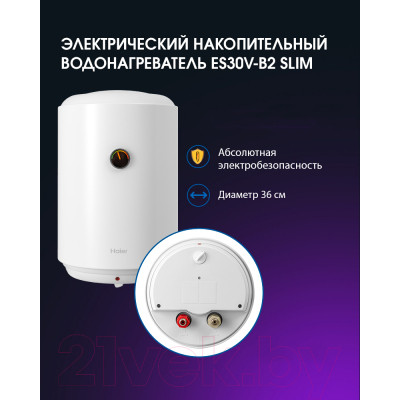 Накопительный водонагреватель Haier ES30V-B2 Slim / GA0GHLE00RU