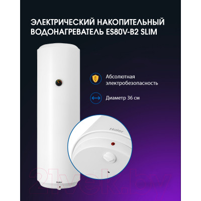 Накопительный водонагреватель Haier ES80V-B2 Slim / GA0GHKE00RU