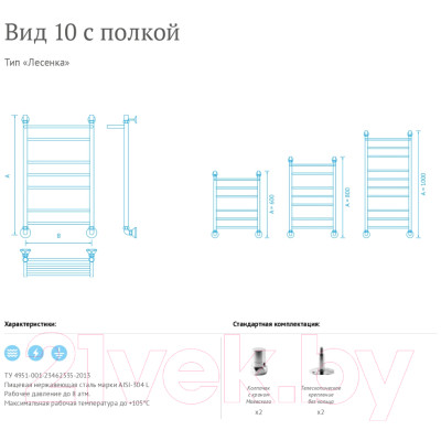 Полотенцесушитель водяной Маргроид Вид 10 100x50