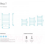 Полотенцесушитель водяной Маргроид Вид 7 80x40