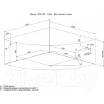 Ванна акриловая Aquanet Vista 150x150