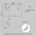 Зеркало Алмаз-Люкс 8c-C/040