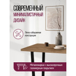 Обеденный стол Millwood Лофт Уэльс Л 130x80x75