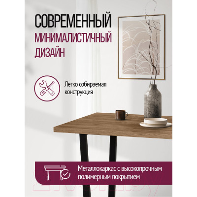 Обеденный стол Millwood Лофт Уэльс Л 160x80x75