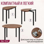 Обеденный стол Millwood Далис 3 60х120-110х76