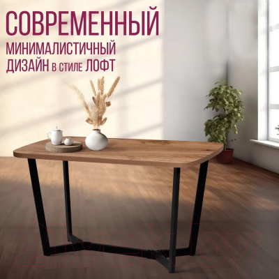 Обеденный стол Millwood Лофт Мюнхен Л 130x80x75