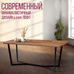 Обеденный стол Millwood Лофт Мюнхен Л 180x90x75