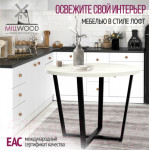 Обеденный стол Millwood Лофт Орлеан Л D100x75