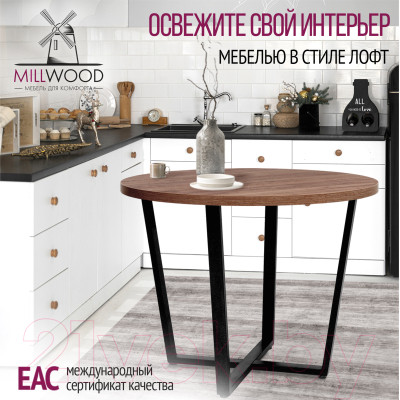 Обеденный стол Millwood Лофт Орлеан Л D100x75