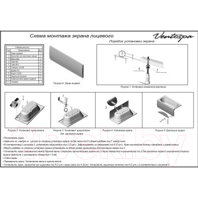 Ванна акриловая Ventospa Mitra 170x70