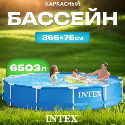 Каркасный бассейн Intex Metal Frame / 56994/28210