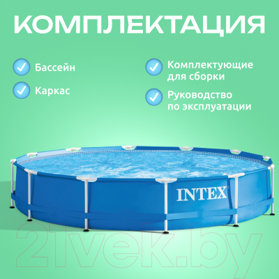 Каркасный бассейн Intex Metal Frame / 56994/28210