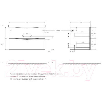 Тумба под умывальник BelBagno MARINO-800-2C-SO-RW-P