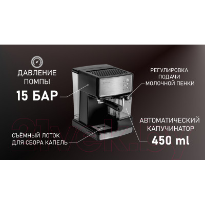 Кофеварка эспрессо Vitek VT-1514 BK