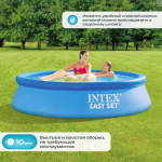 Надувной бассейн Intex Easy Set / 28106NP