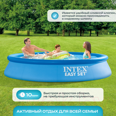 Надувной бассейн Intex Easy Set 28116NP