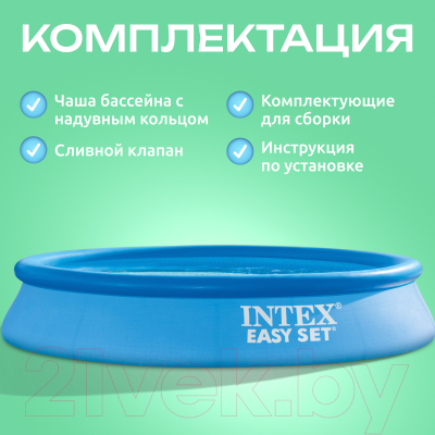 Надувной бассейн Intex Easy Set 28116NP